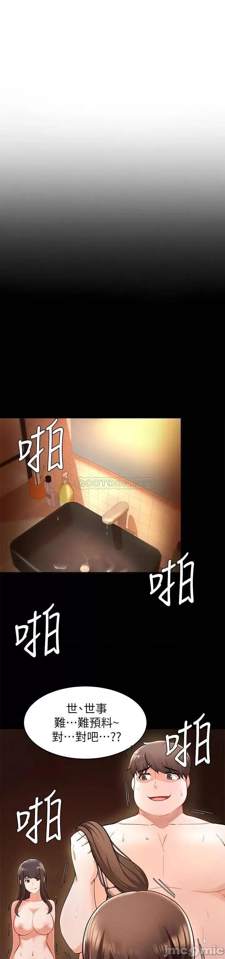 废柴逃脱 废柴逃脱 18 第3页