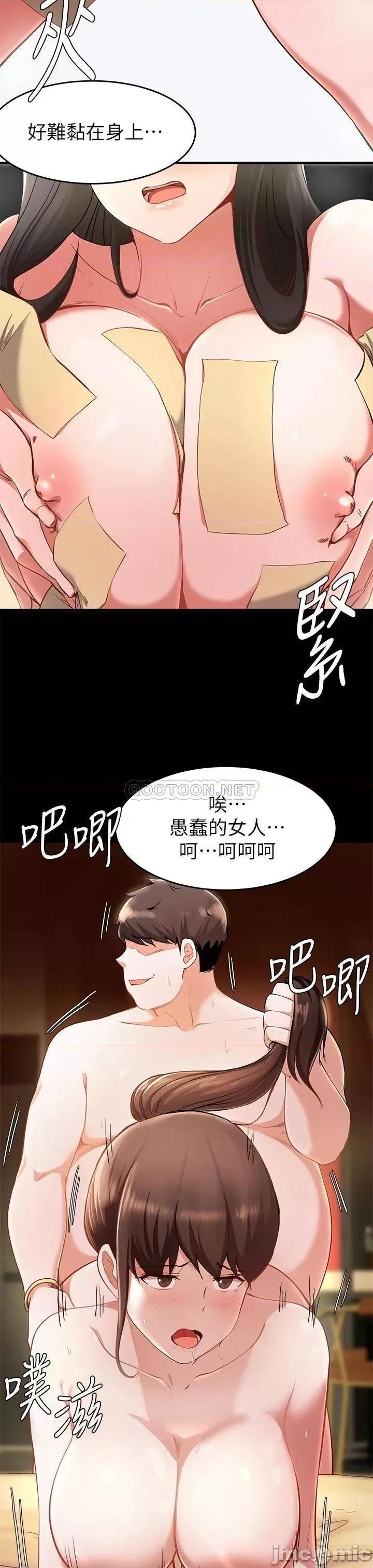废柴逃脱 废柴逃脱 18 第7页