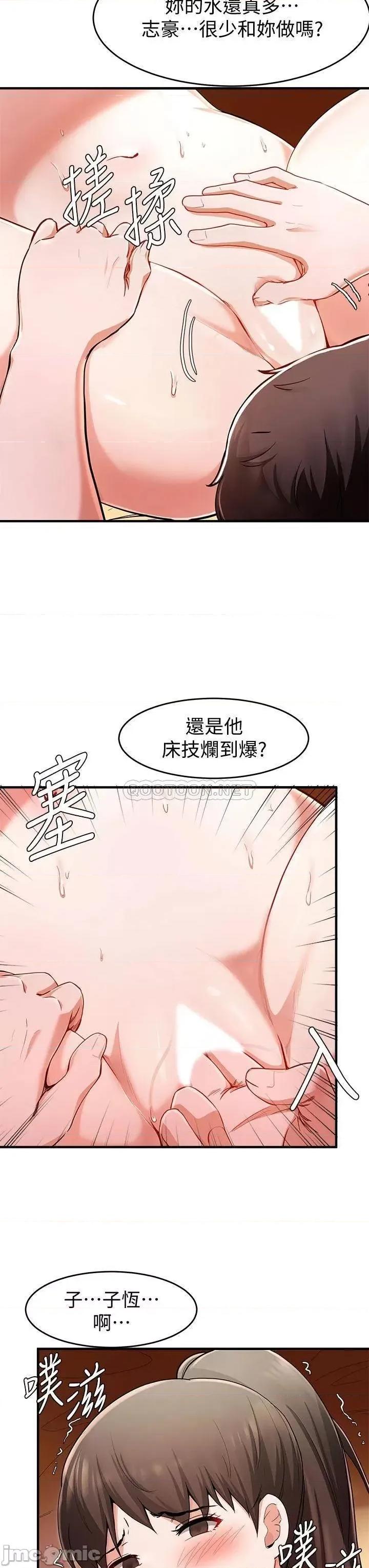 废柴逃脱 废柴逃脱 18 第11页