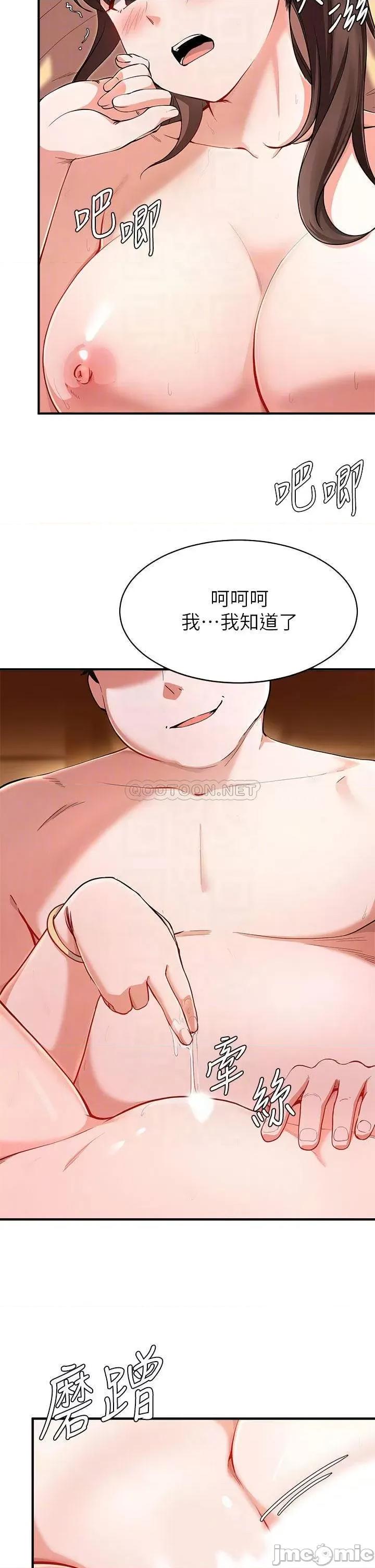 废柴逃脱 废柴逃脱 18 第12页