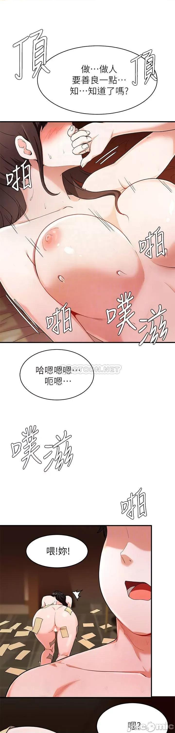 废柴逃脱 废柴逃脱 18 第14页