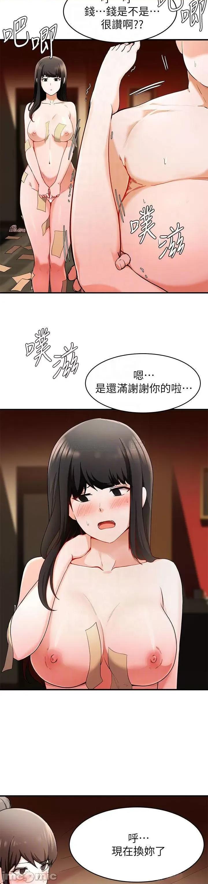 废柴逃脱 废柴逃脱 18 第16页
