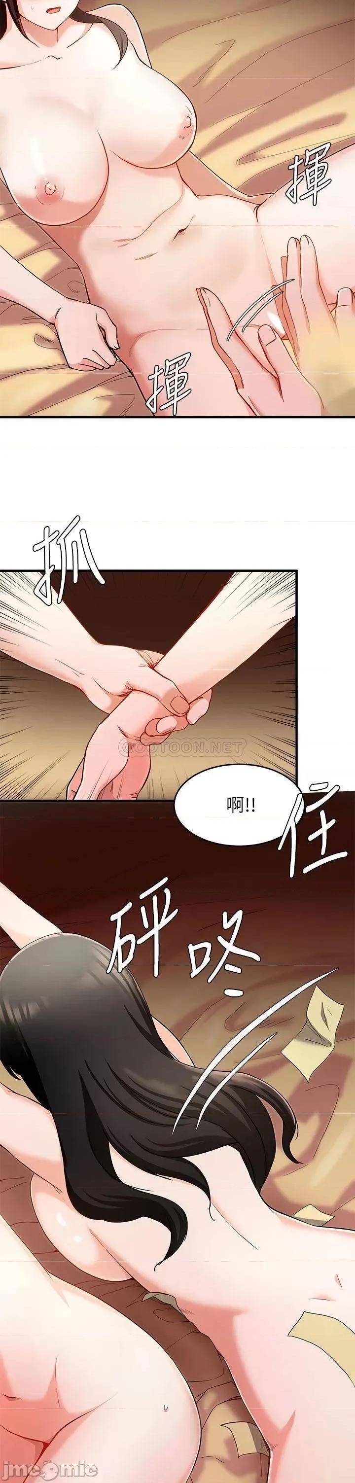 废柴逃脱 废柴逃脱 18 第17页