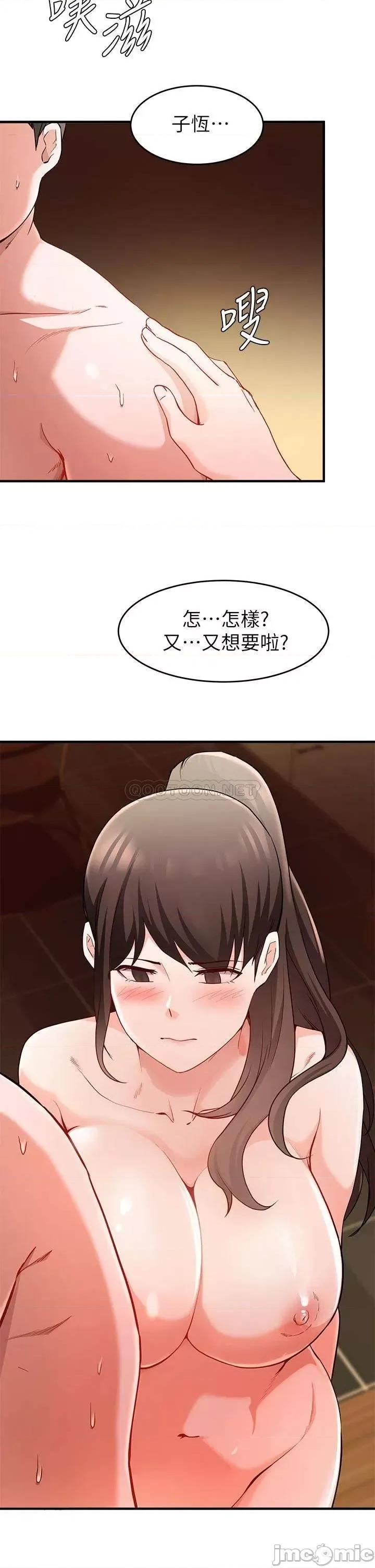 废柴逃脱 废柴逃脱 18 第22页