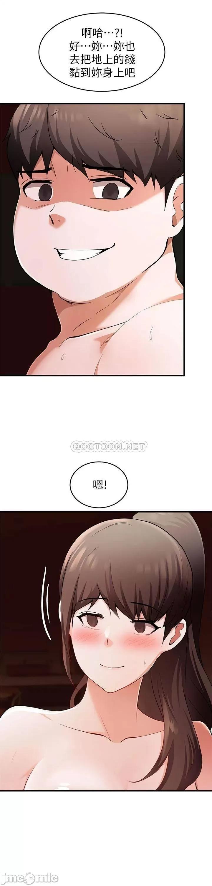 废柴逃脱 废柴逃脱 18 第24页