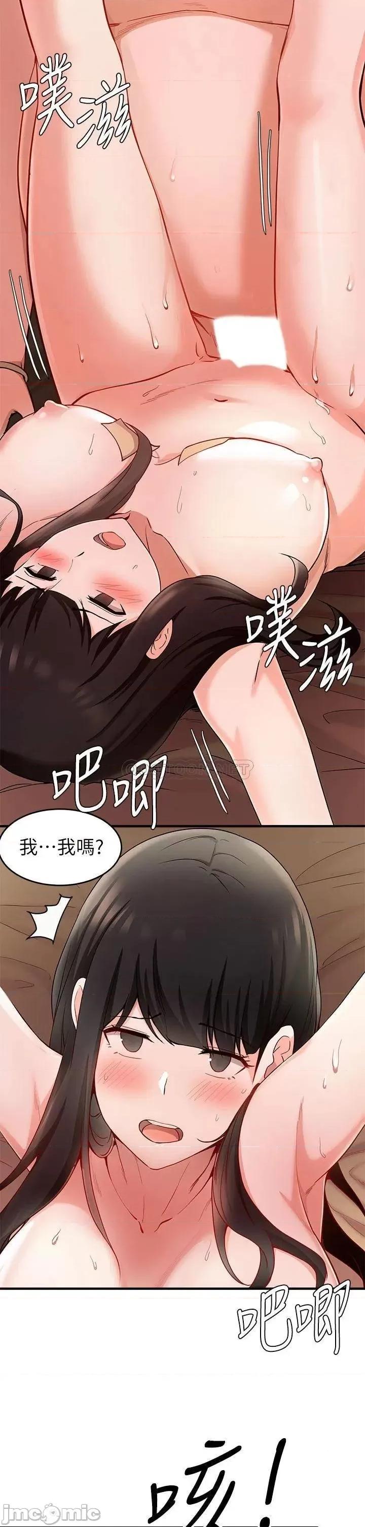 废柴逃脱 废柴逃脱 18 第27页