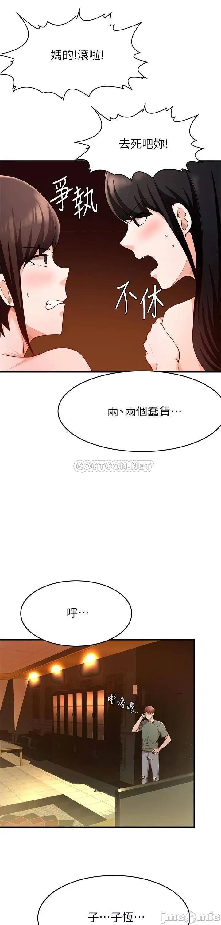 废柴逃脱 废柴逃脱 18 第34页