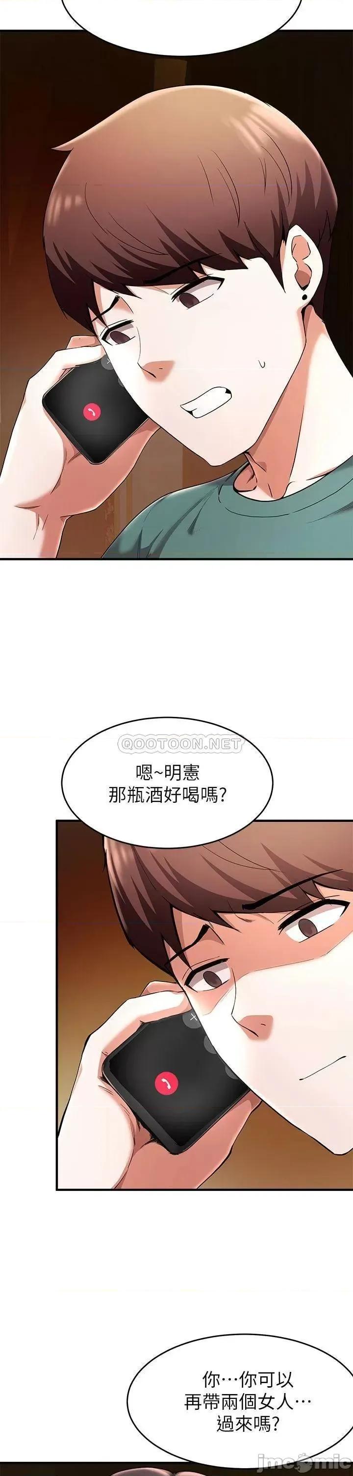 废柴逃脱 废柴逃脱 18 第35页