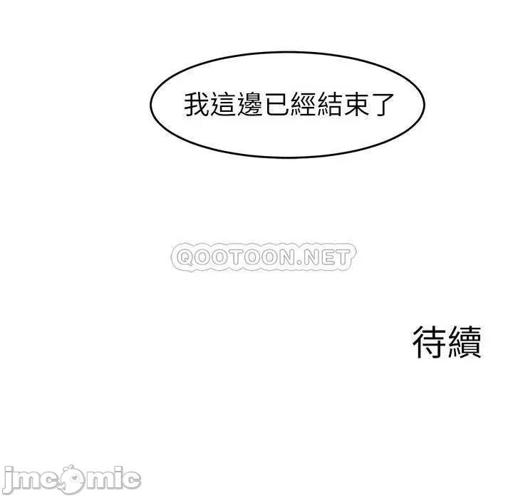废柴逃脱 废柴逃脱 18 第37页