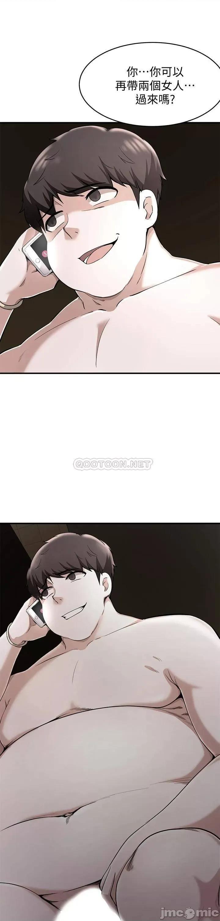 废柴逃脱 废柴逃脱 19 第1页