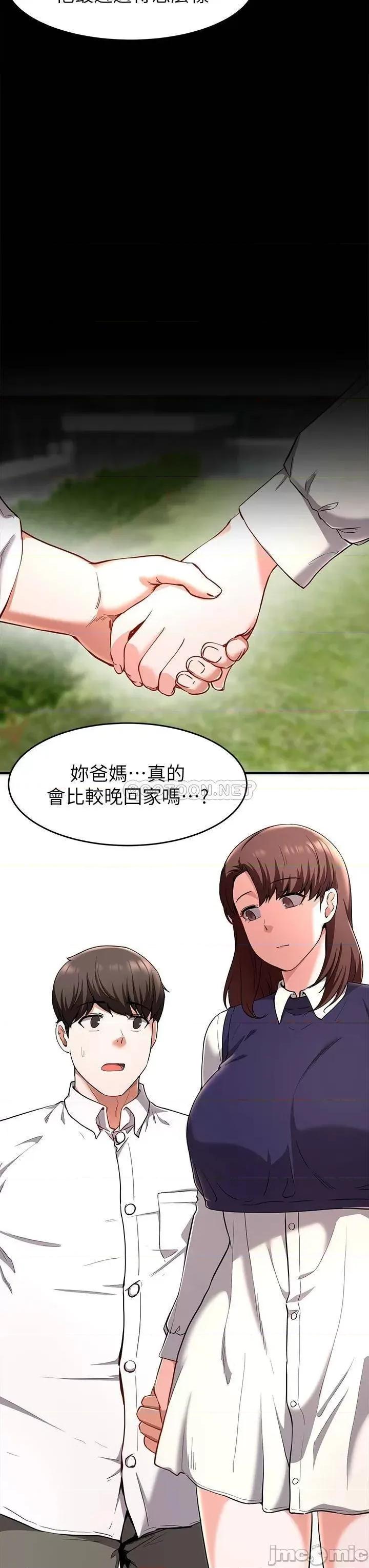 废柴逃脱 废柴逃脱 19 第5页