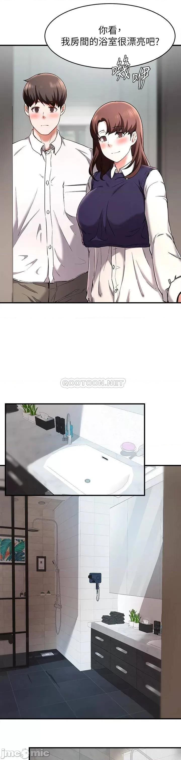 废柴逃脱 废柴逃脱 19 第11页