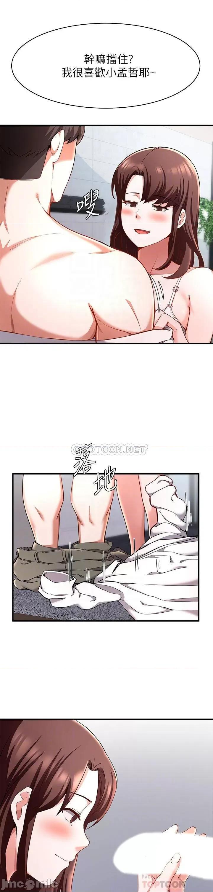 废柴逃脱 废柴逃脱 19 第16页