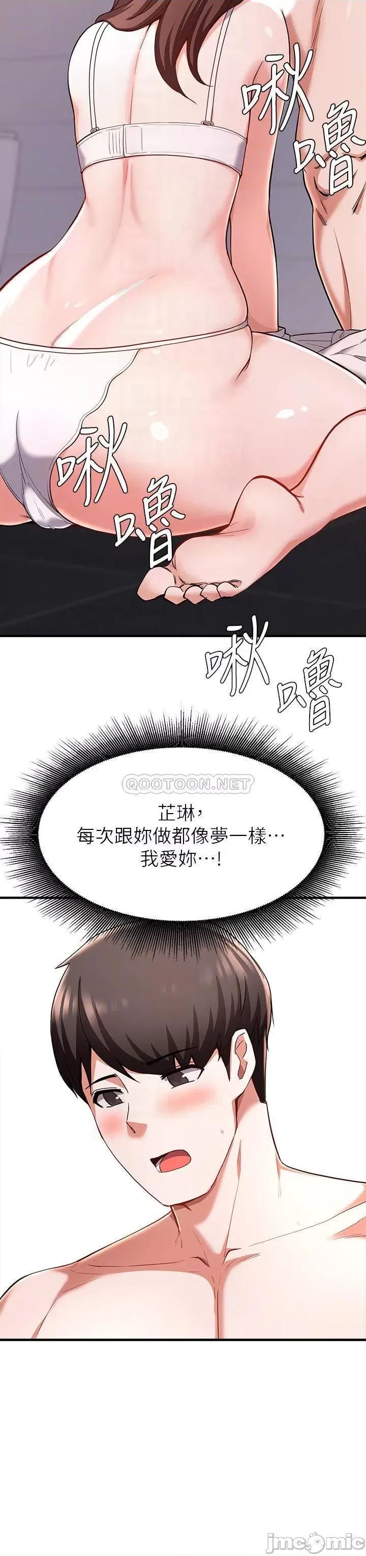 废柴逃脱 废柴逃脱 19 第18页