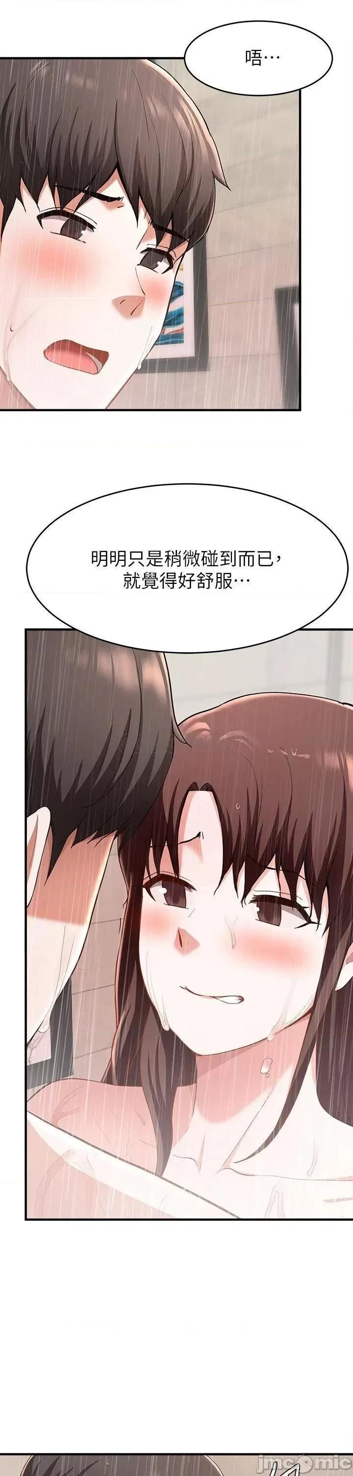 废柴逃脱 废柴逃脱 19 第22页