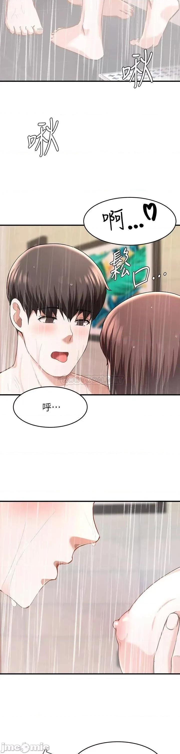 废柴逃脱 废柴逃脱 19 第25页