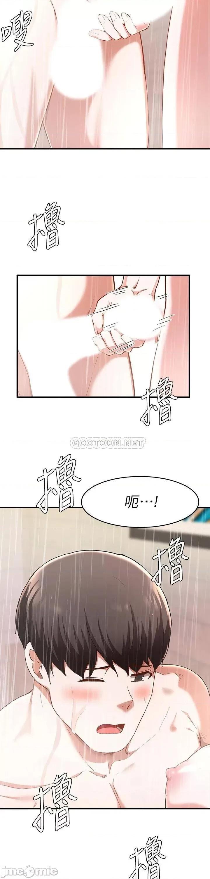 废柴逃脱 废柴逃脱 19 第27页