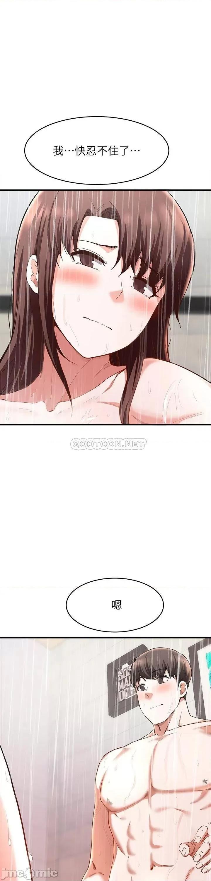 废柴逃脱 废柴逃脱 19 第30页