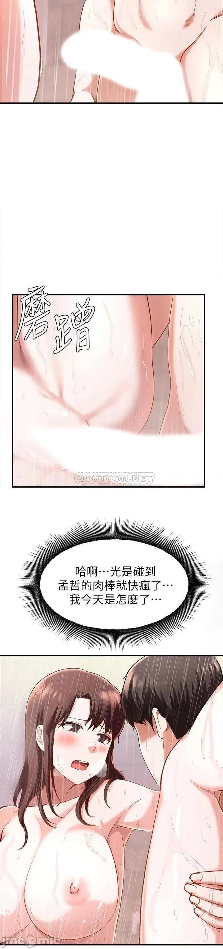 废柴逃脱 废柴逃脱 19 第31页