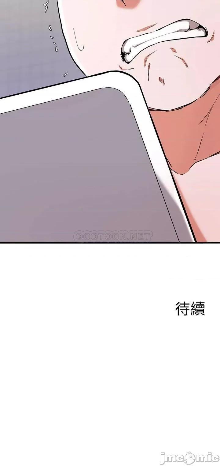 废柴逃脱 废柴逃脱 19 第38页