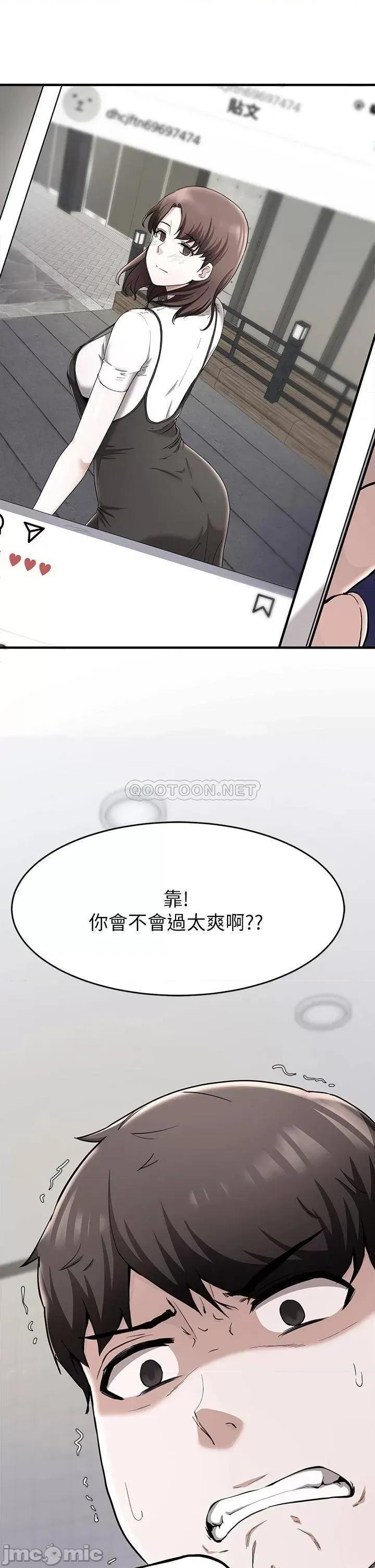废柴逃脱 废柴逃脱 20 第1页
