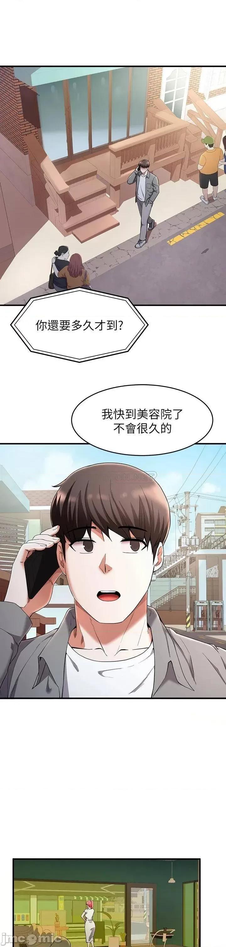 废柴逃脱 废柴逃脱 20 第3页