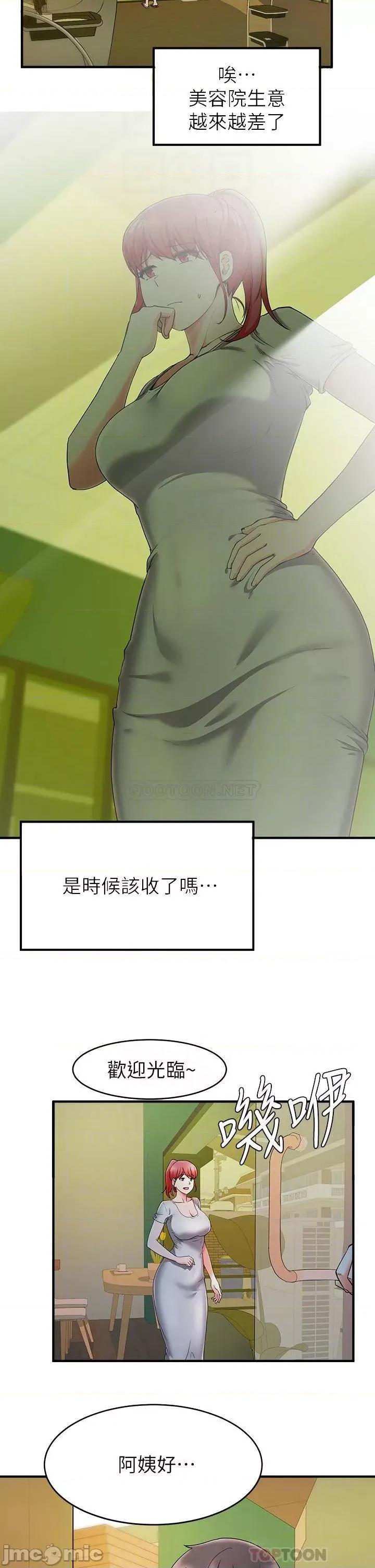 废柴逃脱 废柴逃脱 20 第4页