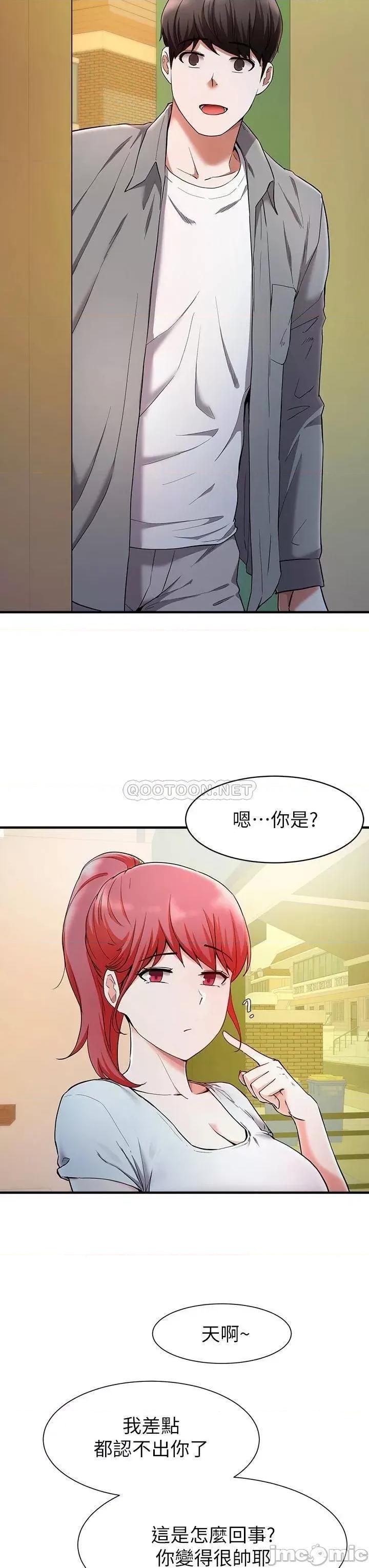 废柴逃脱 废柴逃脱 20 第5页