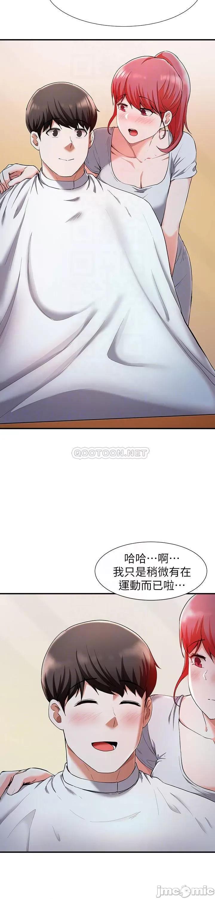 废柴逃脱 废柴逃脱 20 第6页