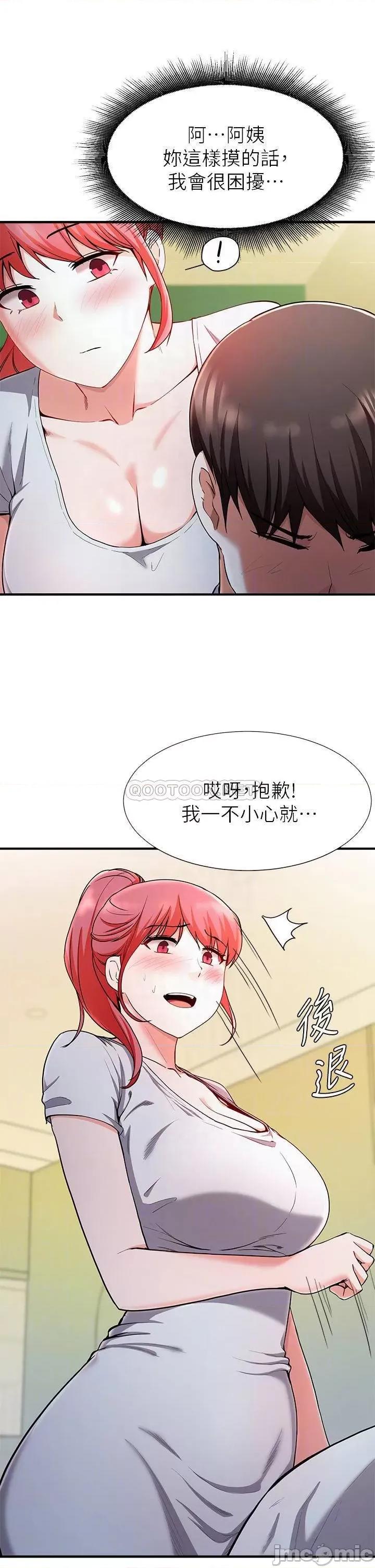 废柴逃脱 废柴逃脱 20 第8页
