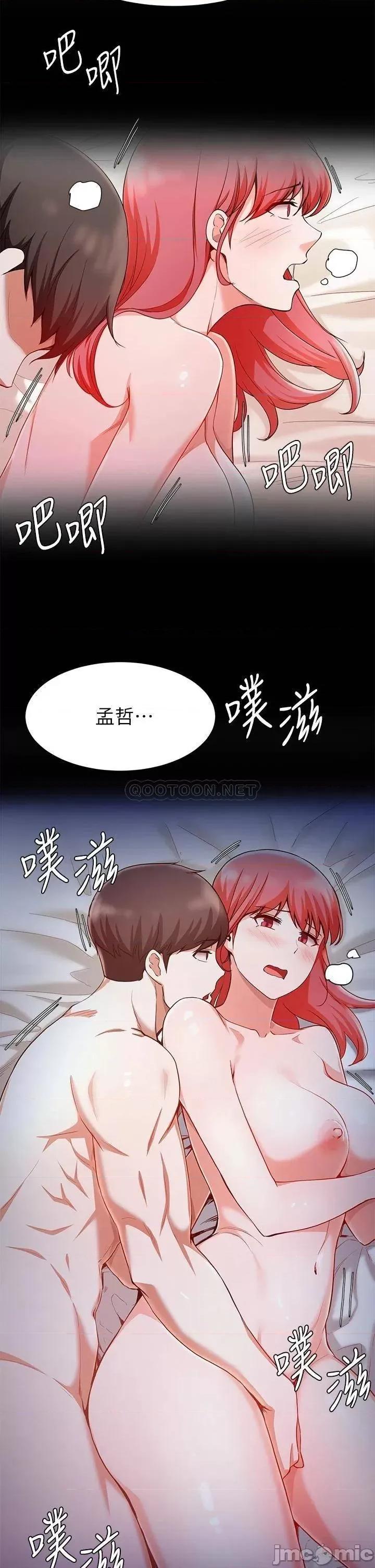 废柴逃脱 废柴逃脱 20 第11页