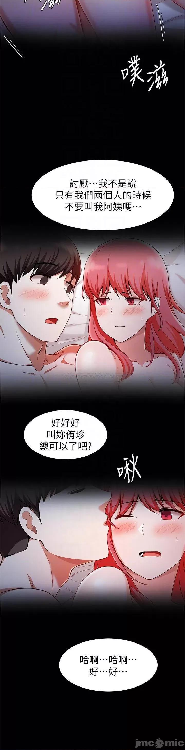 废柴逃脱 废柴逃脱 20 第12页