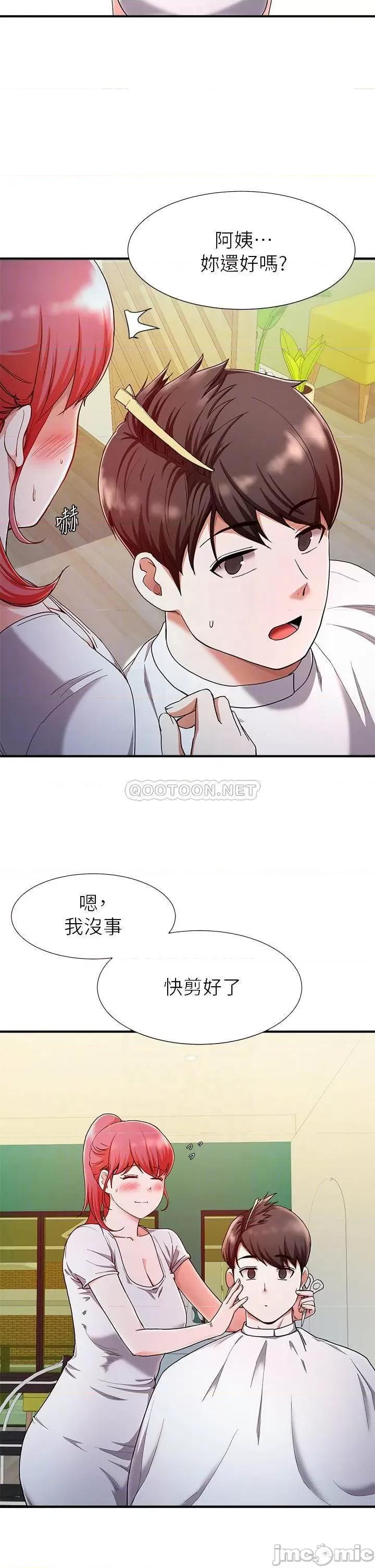 废柴逃脱 废柴逃脱 20 第14页