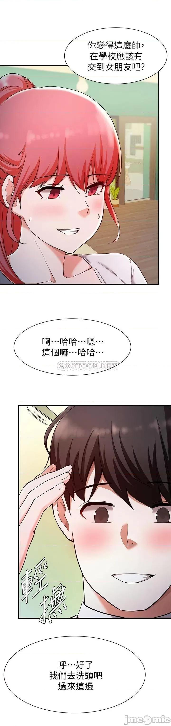 废柴逃脱 废柴逃脱 20 第15页