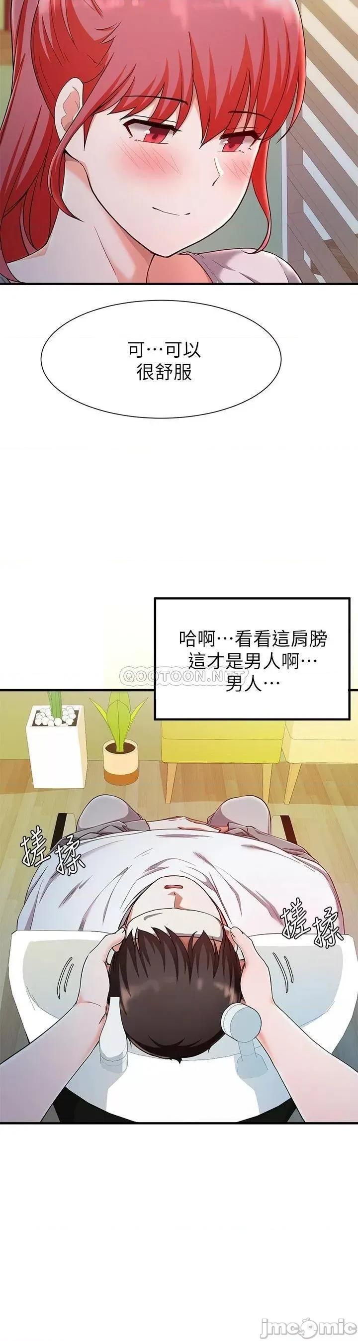 废柴逃脱 废柴逃脱 20 第17页