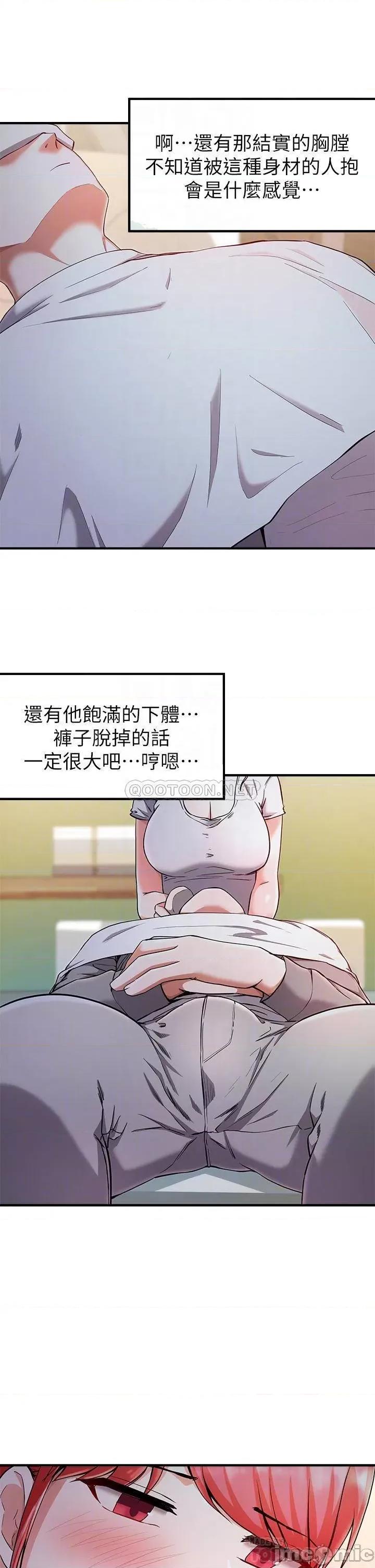 废柴逃脱 废柴逃脱 20 第18页