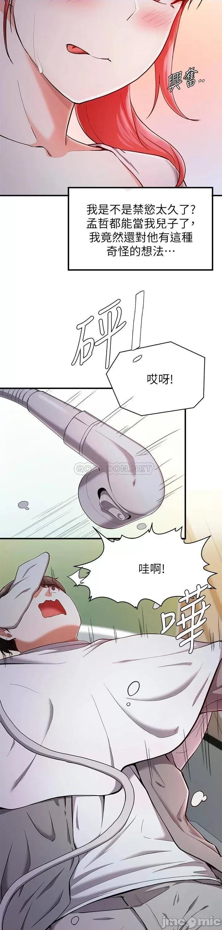 废柴逃脱 废柴逃脱 20 第19页