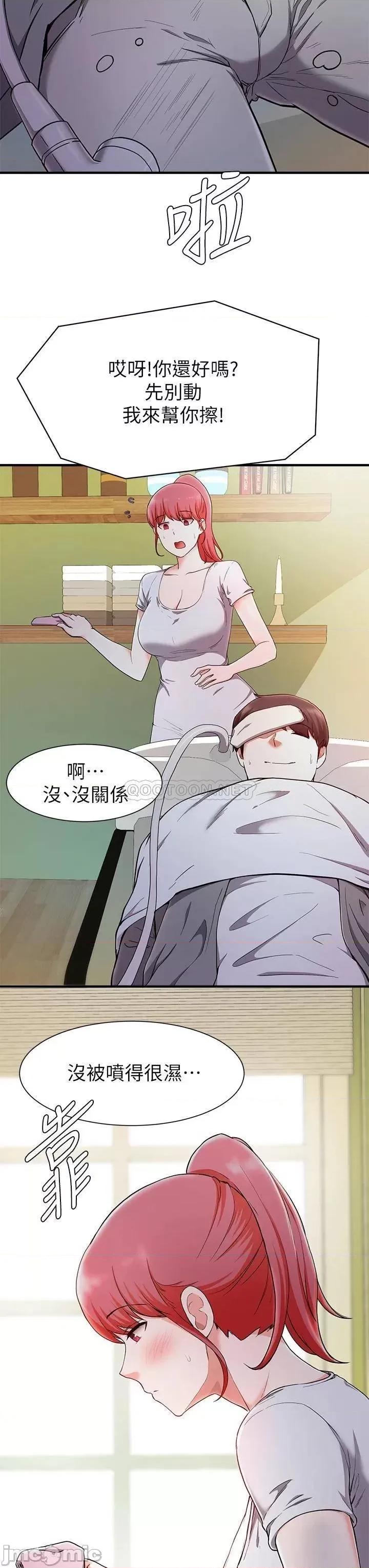 废柴逃脱 废柴逃脱 20 第20页
