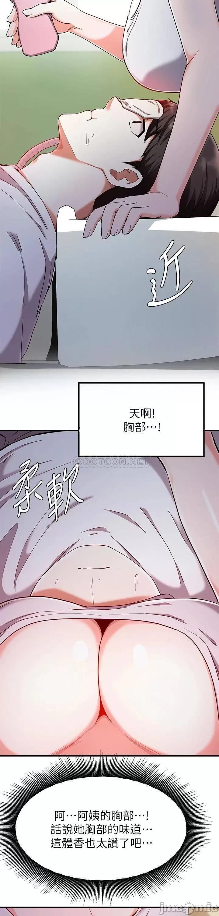 废柴逃脱 废柴逃脱 20 第21页