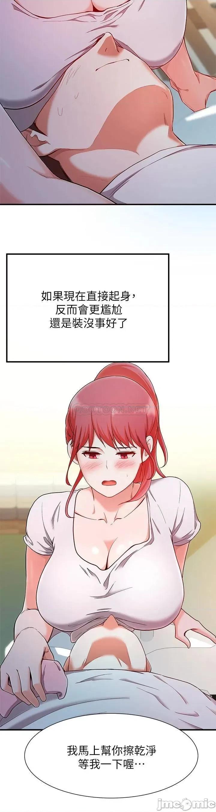 废柴逃脱 废柴逃脱 20 第22页