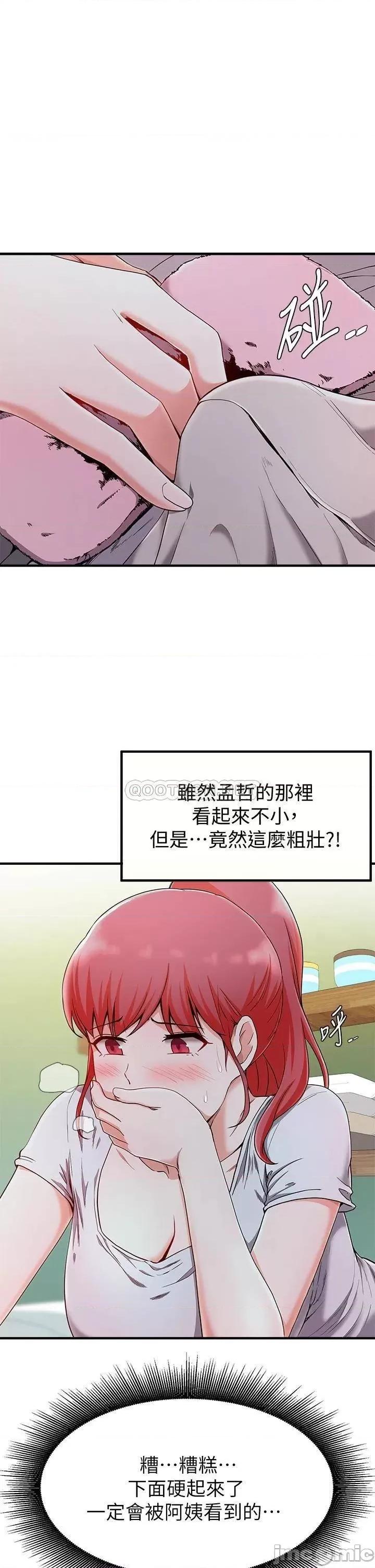 废柴逃脱 废柴逃脱 20 第23页