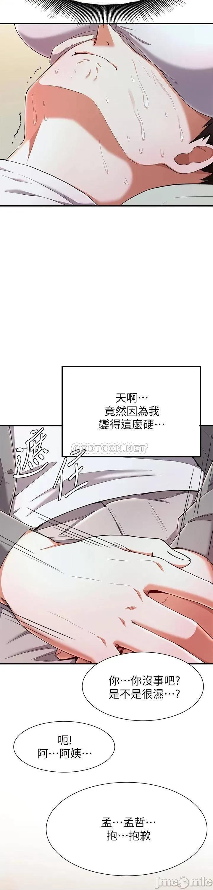 废柴逃脱 废柴逃脱 20 第24页