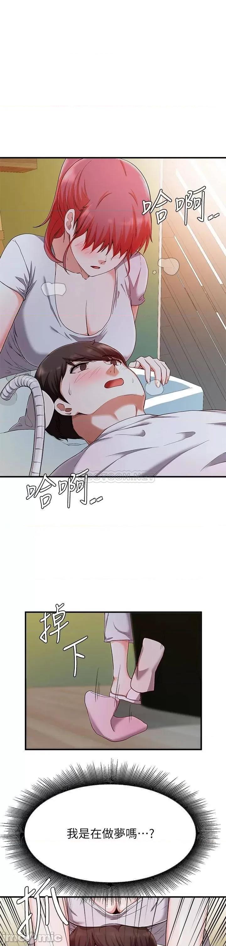 废柴逃脱 废柴逃脱 20 第26页