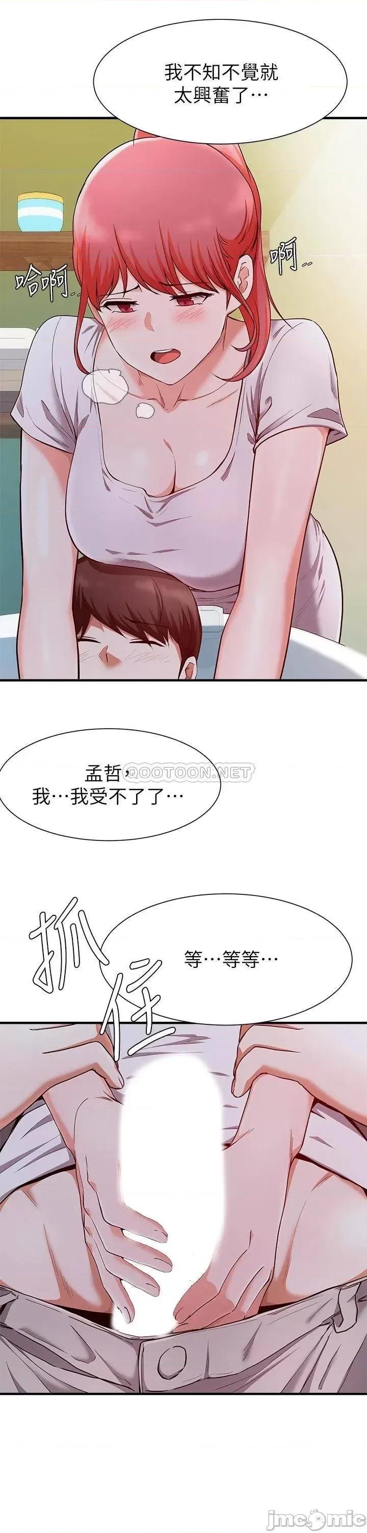 废柴逃脱 废柴逃脱 20 第28页
