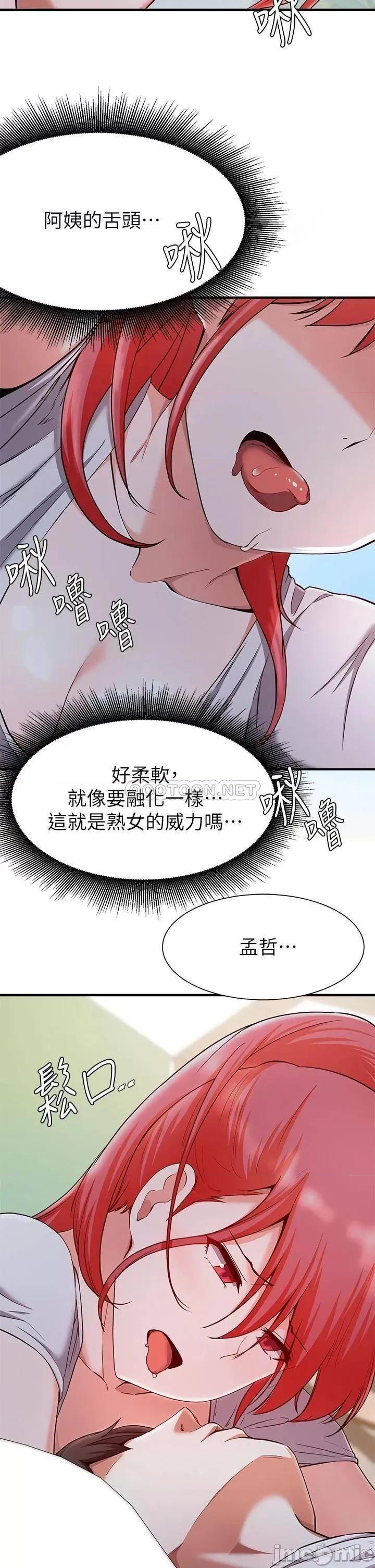 废柴逃脱 废柴逃脱 20 第31页