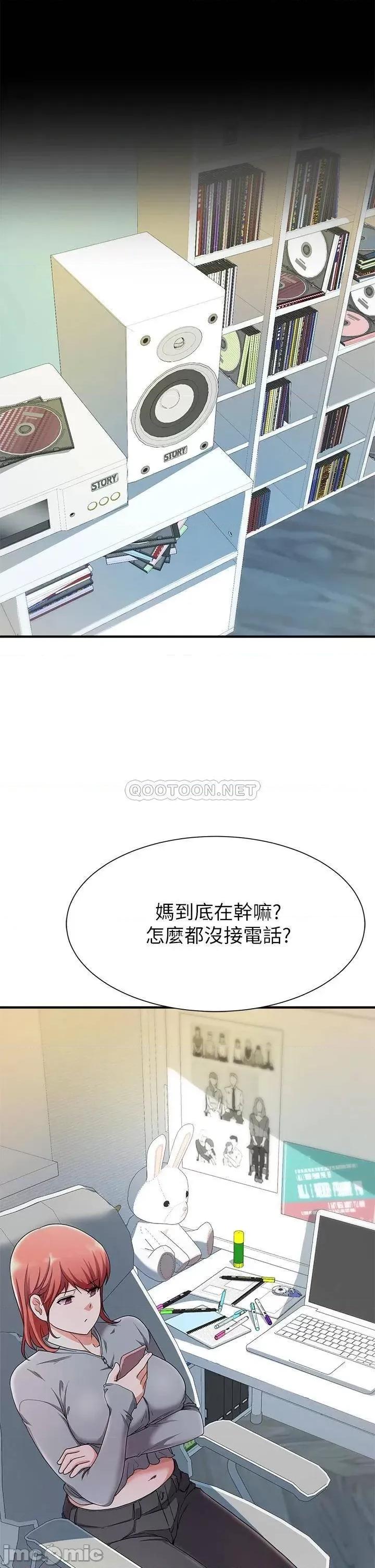 废柴逃脱 废柴逃脱 20 第34页