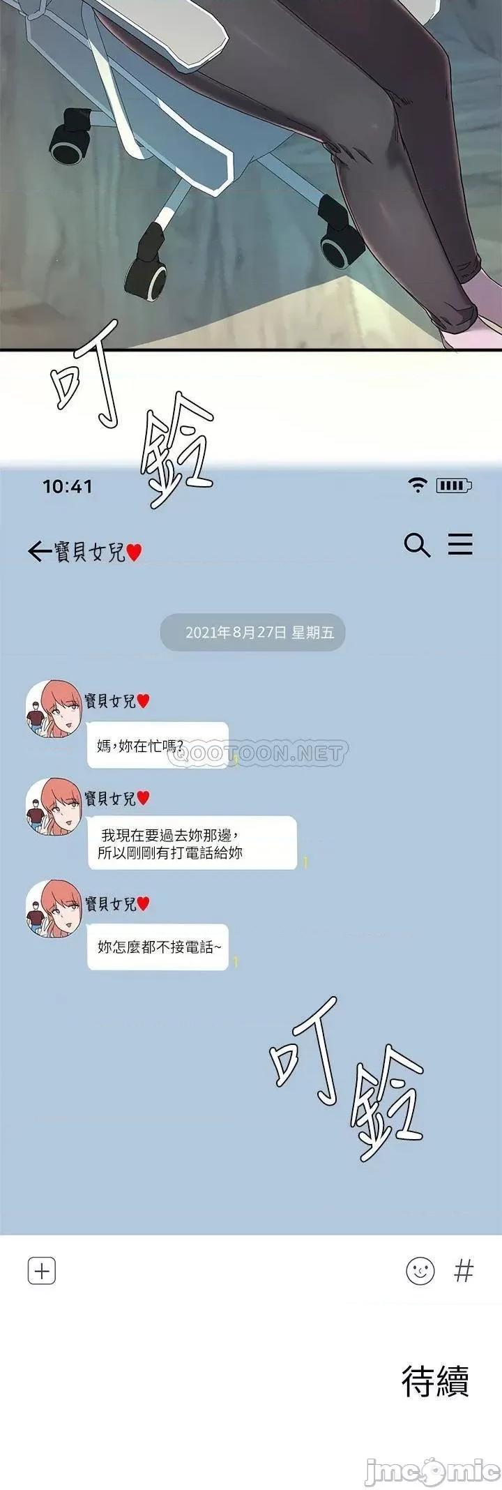 废柴逃脱 废柴逃脱 20 第35页