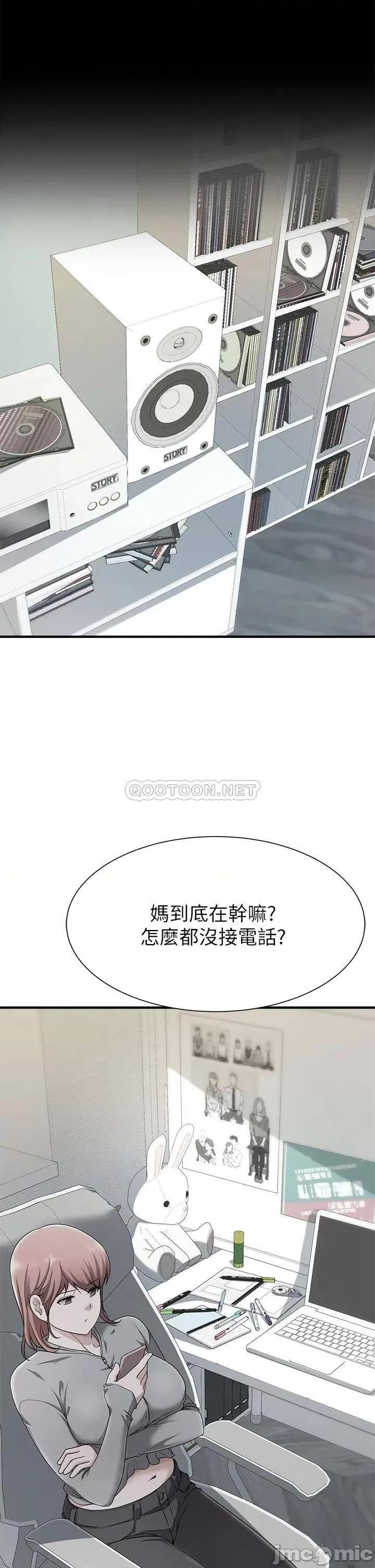 废柴逃脱 废柴逃脱 21 第2页