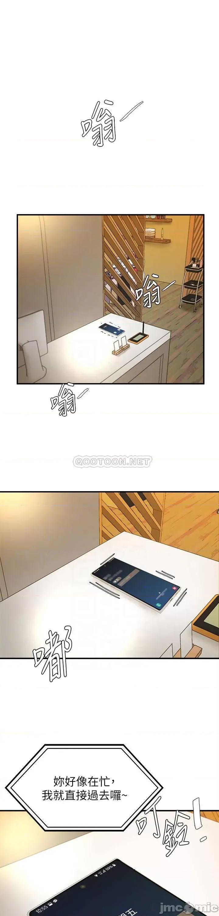 废柴逃脱 废柴逃脱 21 第4页