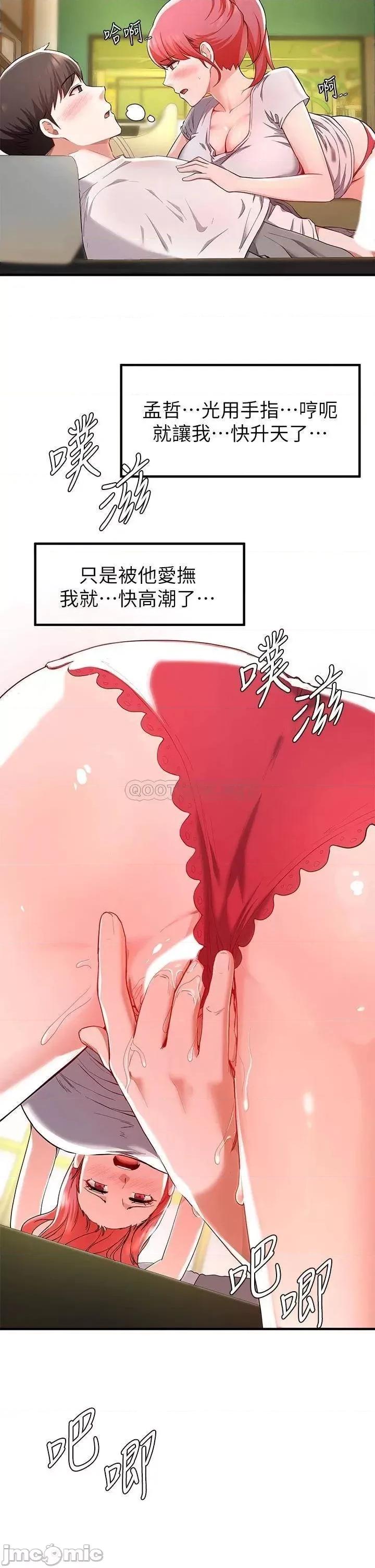 废柴逃脱 废柴逃脱 21 第7页